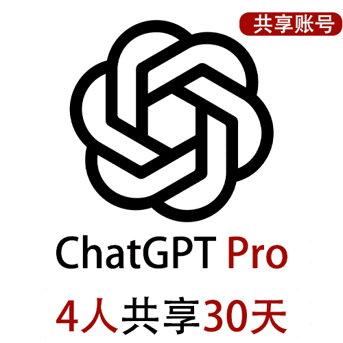 【租用】GPT4.5共享ChatGPTPro共享账号 | 无限次GPT4.5和o1 | 支持o1 pro模型
