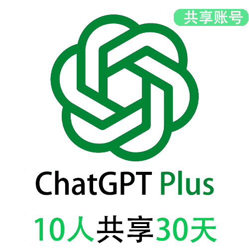 【租用】ChatGPT4.5共享账号 | Plus订阅会员 | 长期稳定使用